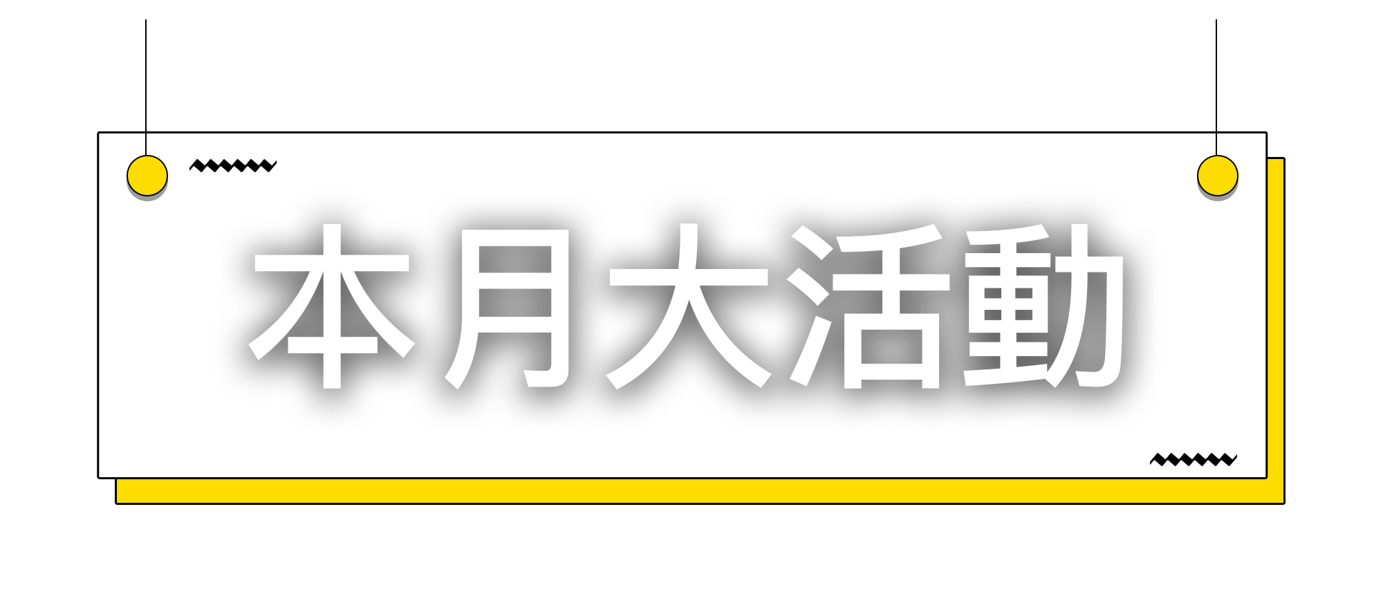 德寶光學30週年慶
